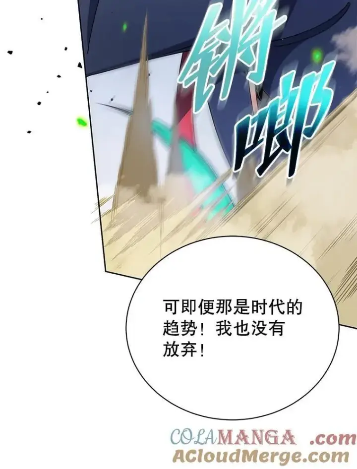 漫画《死灵术师学院的召唤天才》93.斗气用户第81张图