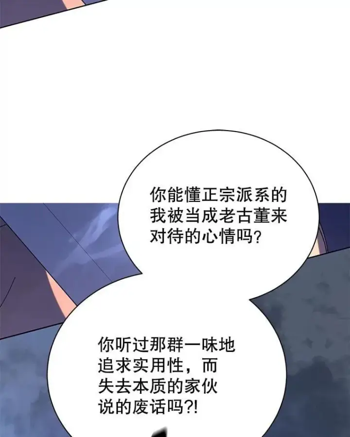 漫画《死灵术师学院的召唤天才》93.斗气用户第86张图