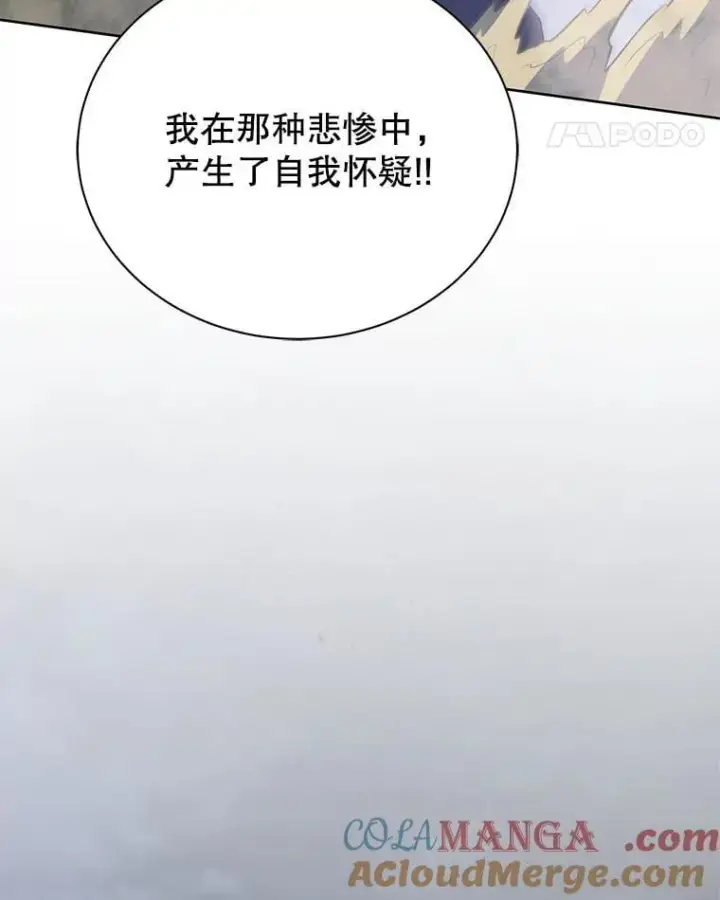 漫画《死灵术师学院的召唤天才》93.斗气用户第89张图