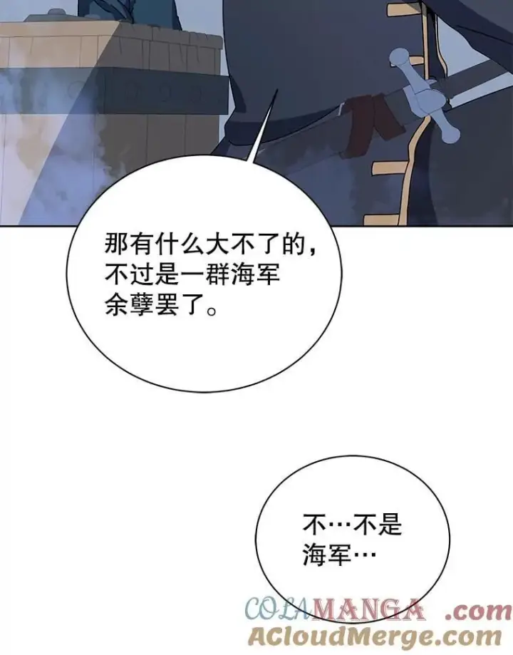 漫画《死灵术师学院的召唤天才》93.斗气用户第9张图
