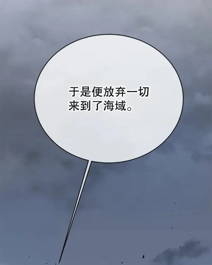 漫画《死灵术师学院的召唤天才》93.斗气用户第90张图
