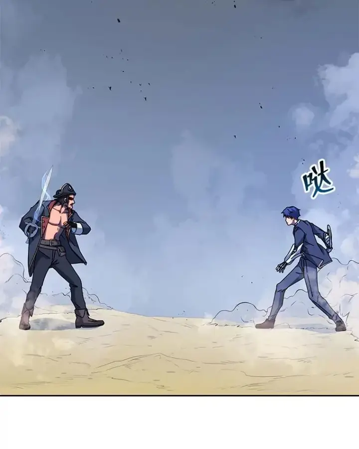 漫画《死灵术师学院的召唤天才》93.斗气用户第91张图