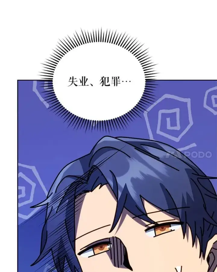 漫画《死灵术师学院的召唤天才》93.斗气用户第92张图
