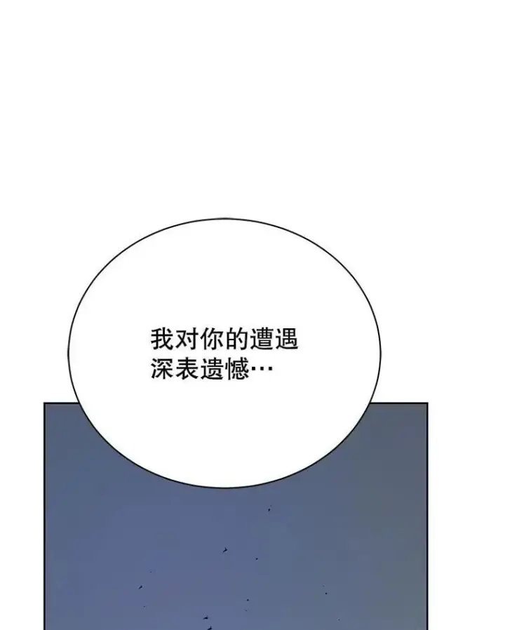 漫画《死灵术师学院的召唤天才》93.斗气用户第94张图