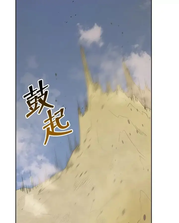 漫画《死灵术师学院的召唤天才》93.斗气用户第95张图