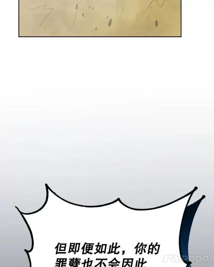 漫画《死灵术师学院的召唤天才》93.斗气用户第96张图
