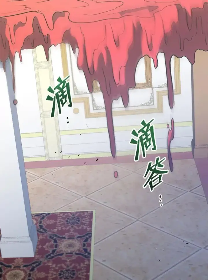 漫画《死灵术师学院的召唤天才》94.为什么背叛第100张图