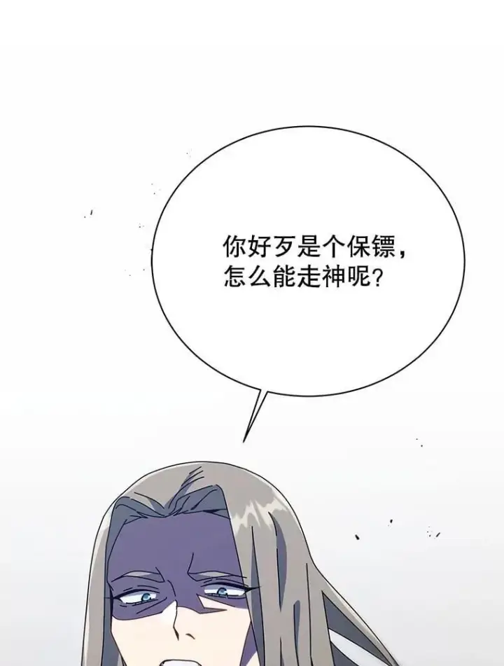漫画《死灵术师学院的召唤天才》94.为什么背叛第103张图