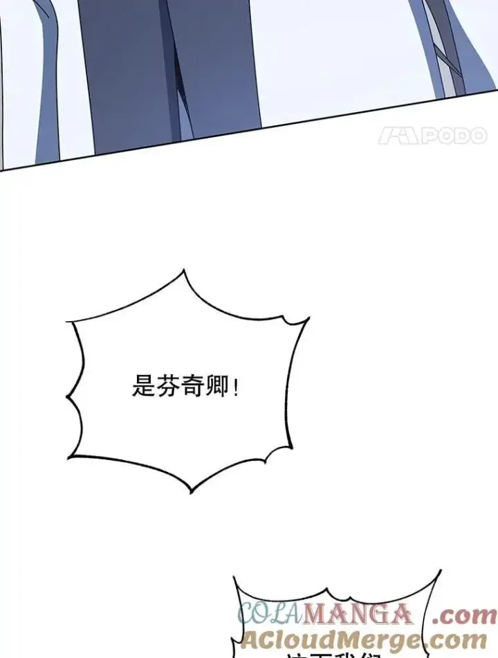 漫画《死灵术师学院的召唤天才》94.为什么背叛第105张图