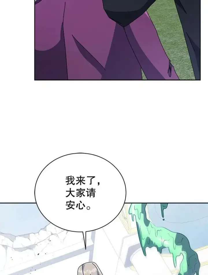 漫画《死灵术师学院的召唤天才》94.为什么背叛第107张图