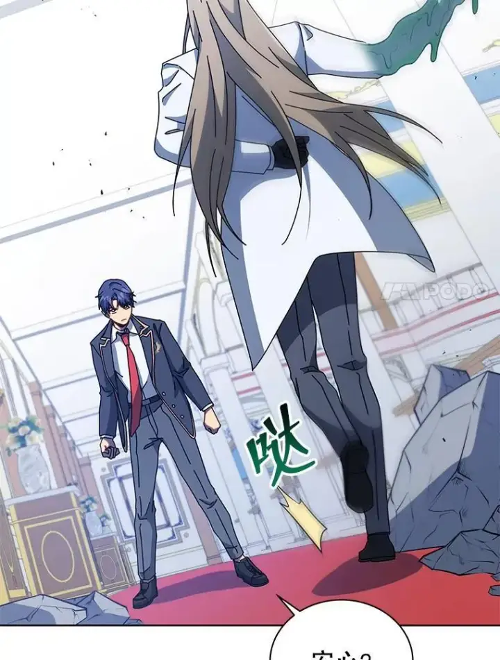 漫画《死灵术师学院的召唤天才》94.为什么背叛第108张图