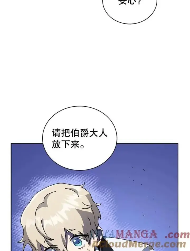 漫画《死灵术师学院的召唤天才》94.为什么背叛第109张图