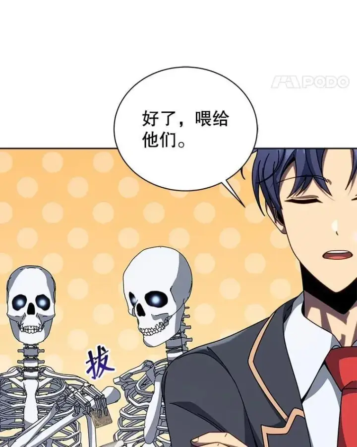 漫画《死灵术师学院的召唤天才》94.为什么背叛第11张图