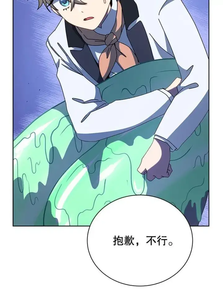 漫画《死灵术师学院的召唤天才》94.为什么背叛第110张图