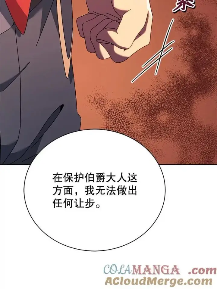 漫画《死灵术师学院的召唤天才》94.为什么背叛第113张图