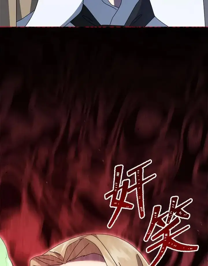 漫画《死灵术师学院的召唤天才》94.为什么背叛第119张图