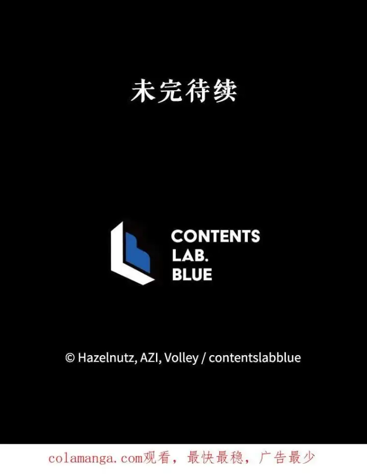 漫画《死灵术师学院的召唤天才》94.为什么背叛第122张图