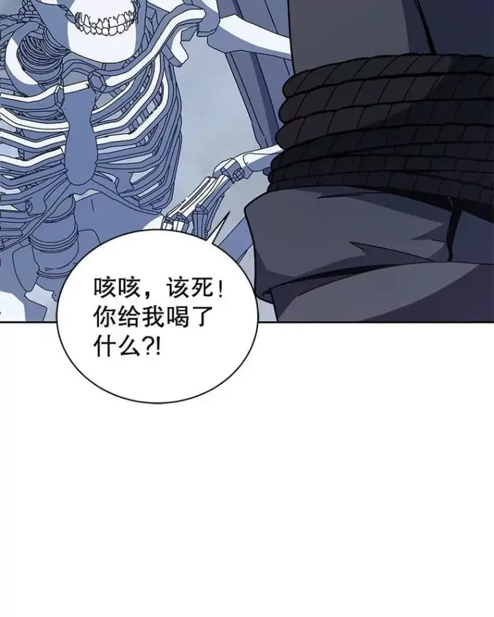 漫画《死灵术师学院的召唤天才》94.为什么背叛第15张图