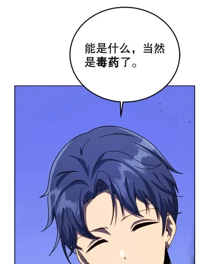 漫画《死灵术师学院的召唤天才》94.为什么背叛第16张图