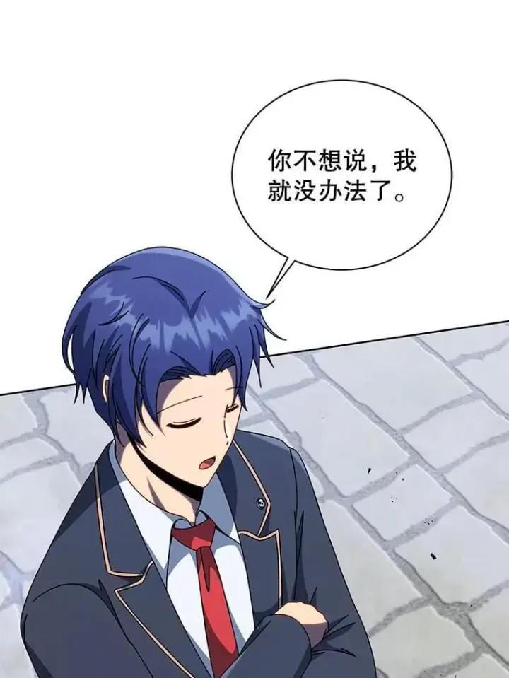 漫画《死灵术师学院的召唤天才》94.为什么背叛第23张图
