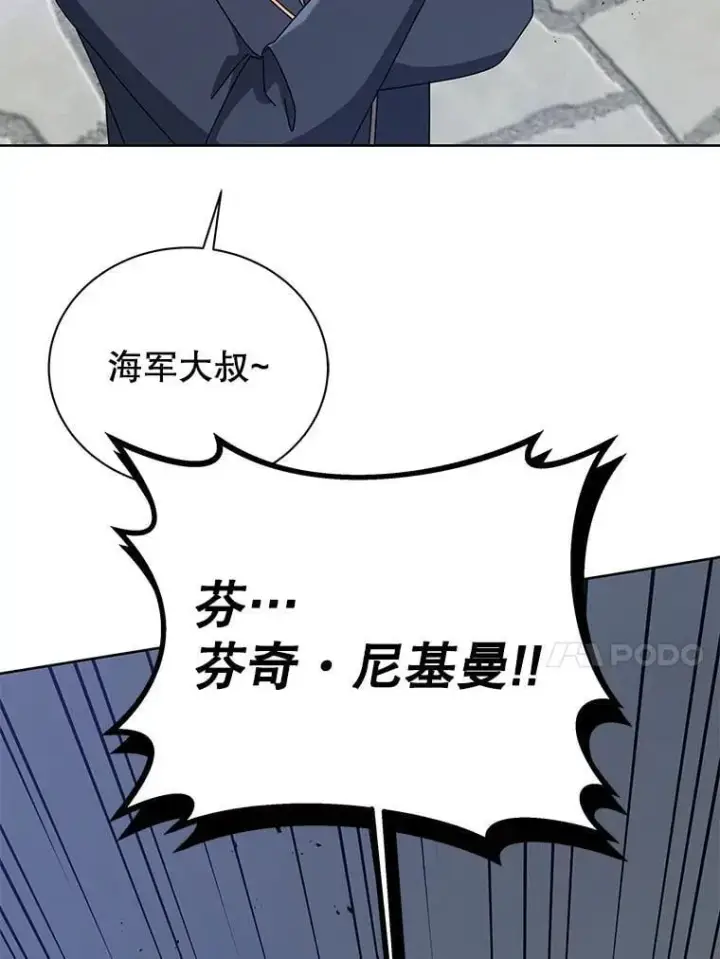 漫画《死灵术师学院的召唤天才》94.为什么背叛第24张图