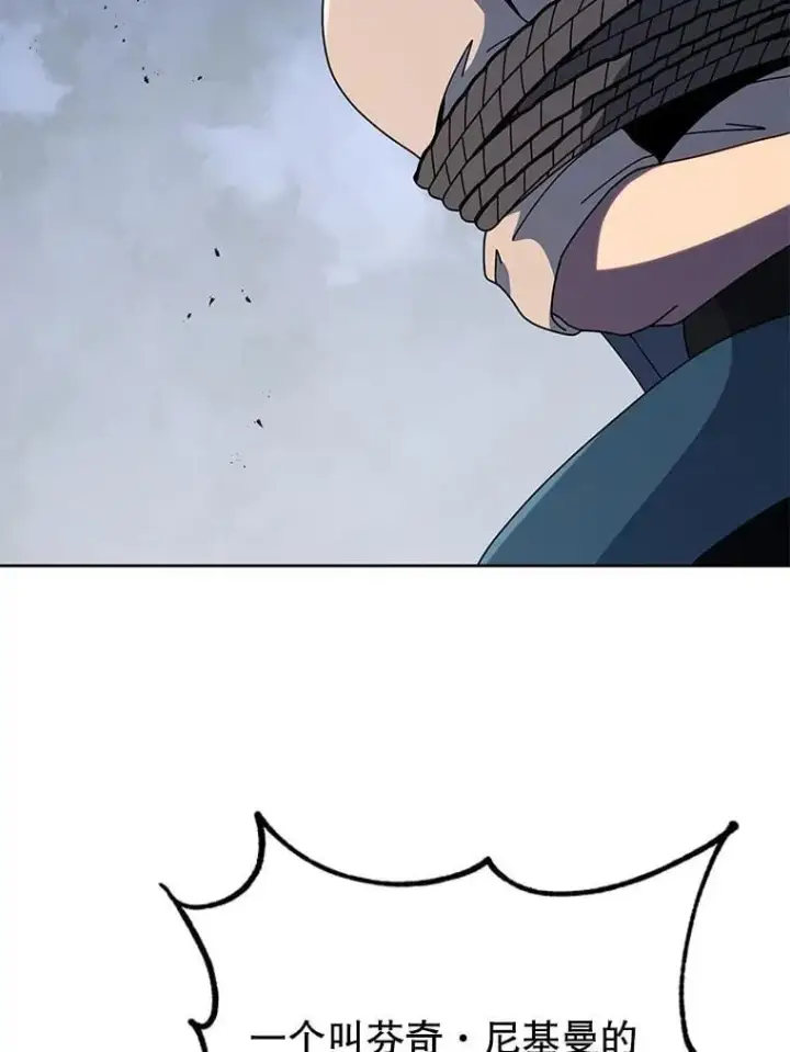 漫画《死灵术师学院的召唤天才》94.为什么背叛第26张图