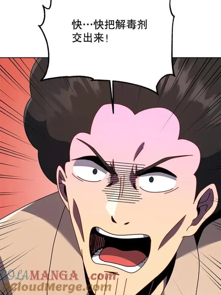 漫画《死灵术师学院的召唤天才》94.为什么背叛第29张图
