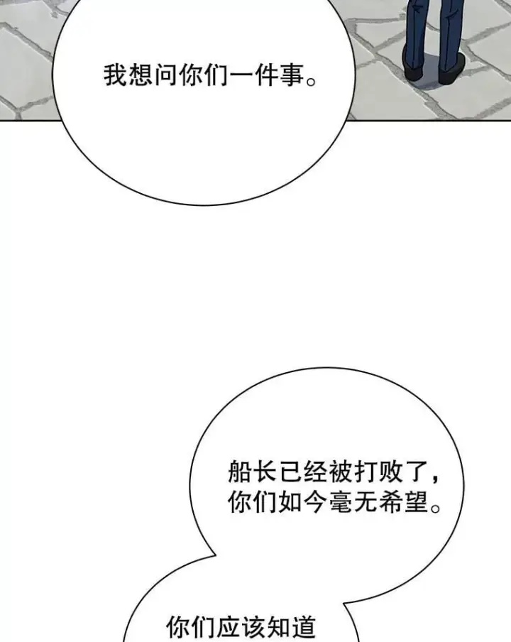 漫画《死灵术师学院的召唤天才》94.为什么背叛第3张图