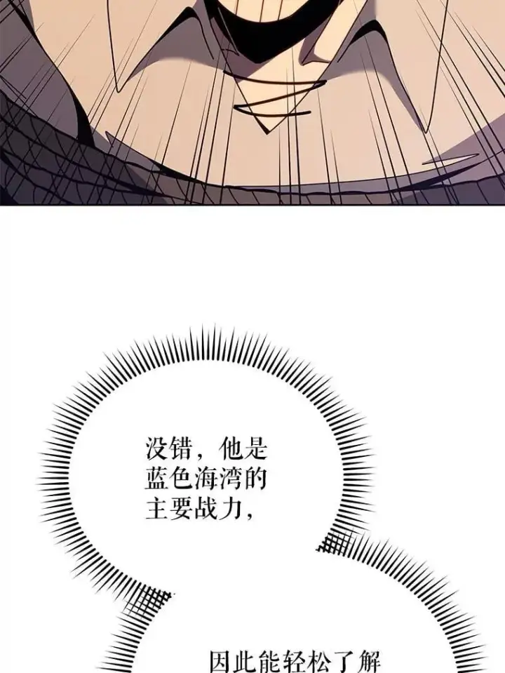 漫画《死灵术师学院的召唤天才》94.为什么背叛第30张图