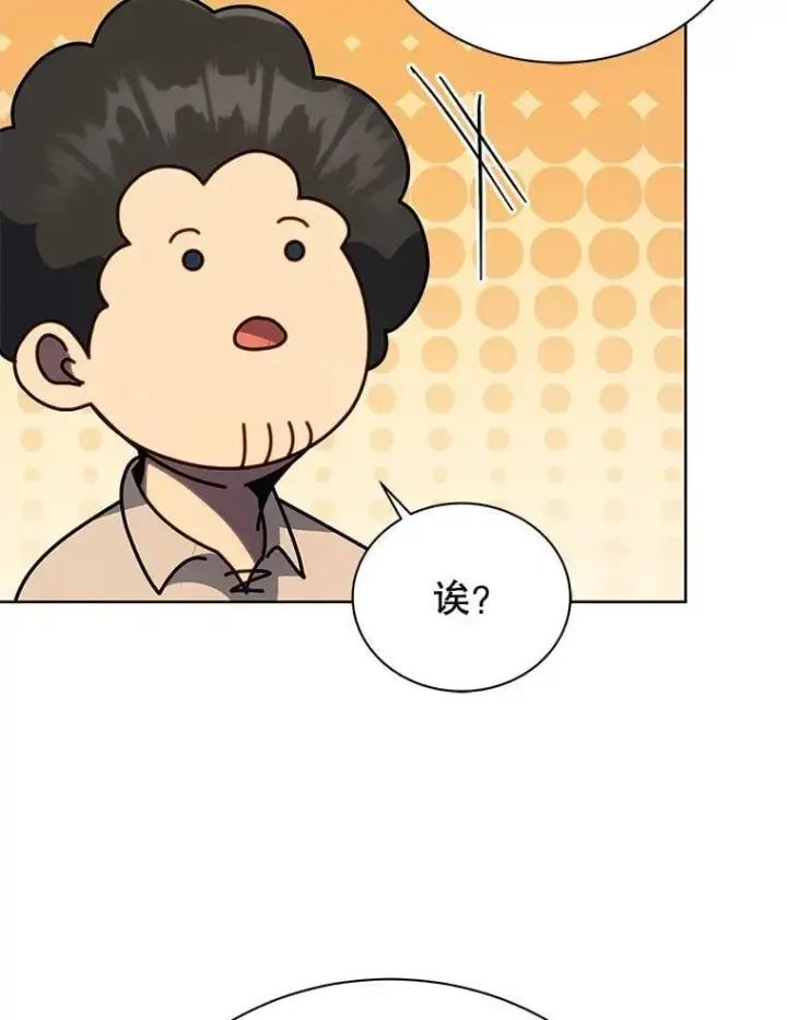 漫画《死灵术师学院的召唤天才》94.为什么背叛第39张图