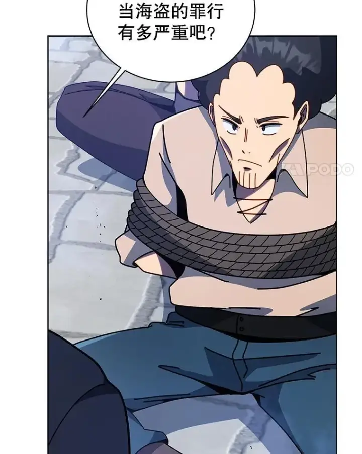 漫画《死灵术师学院的召唤天才》94.为什么背叛第4张图