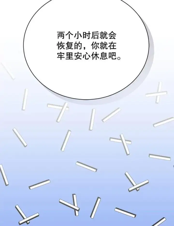 漫画《死灵术师学院的召唤天才》94.为什么背叛第40张图