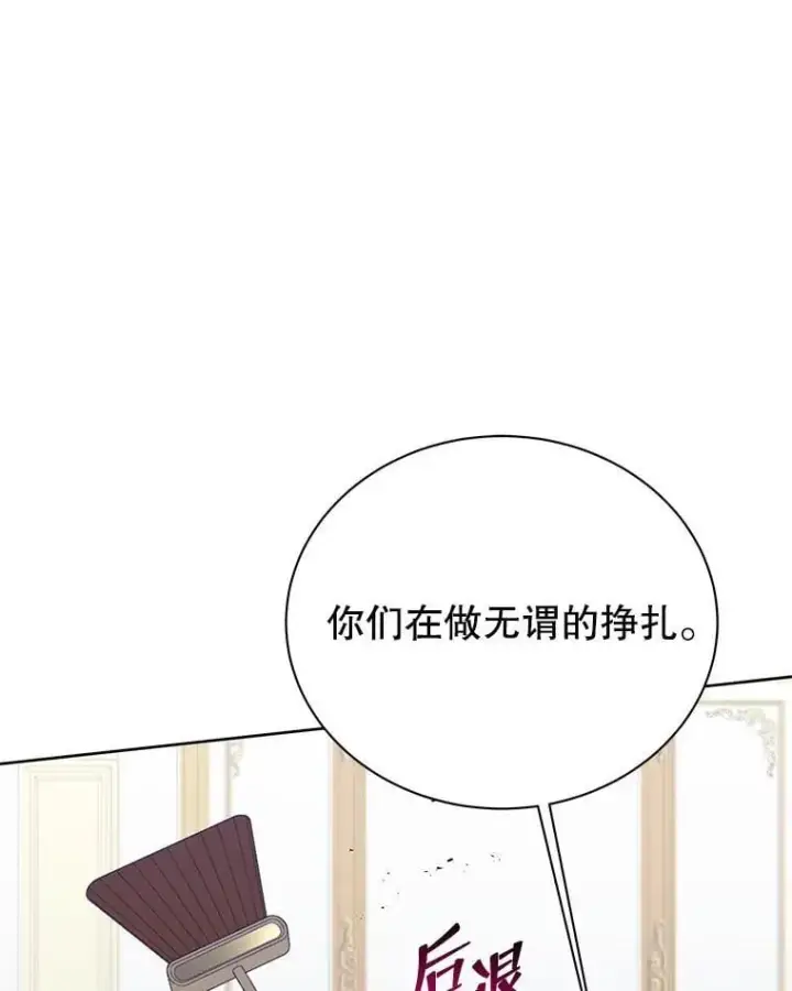 漫画《死灵术师学院的召唤天才》94.为什么背叛第44张图