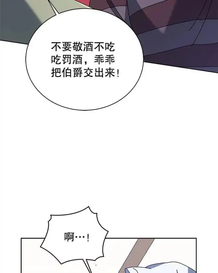 漫画《死灵术师学院的召唤天才》94.为什么背叛第46张图