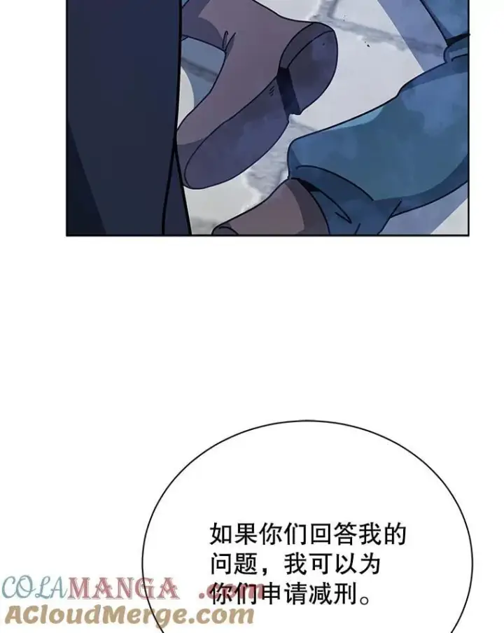 漫画《死灵术师学院的召唤天才》94.为什么背叛第5张图