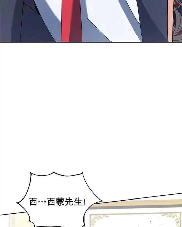 漫画《死灵术师学院的召唤天才》94.为什么背叛第52张图