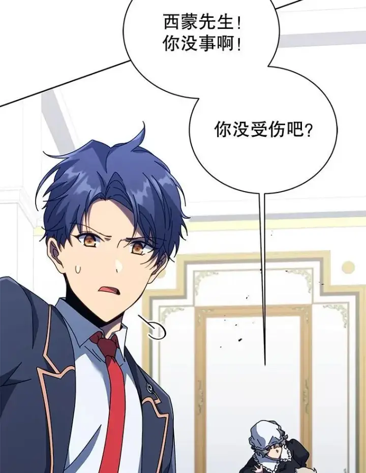 漫画《死灵术师学院的召唤天才》94.为什么背叛第59张图