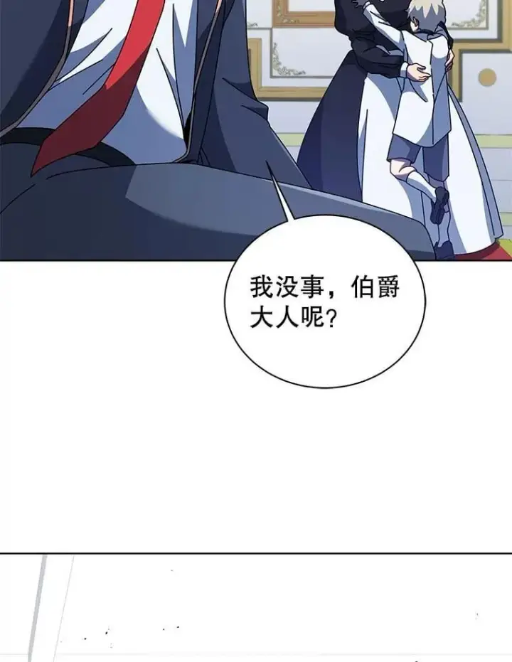 漫画《死灵术师学院的召唤天才》94.为什么背叛第60张图