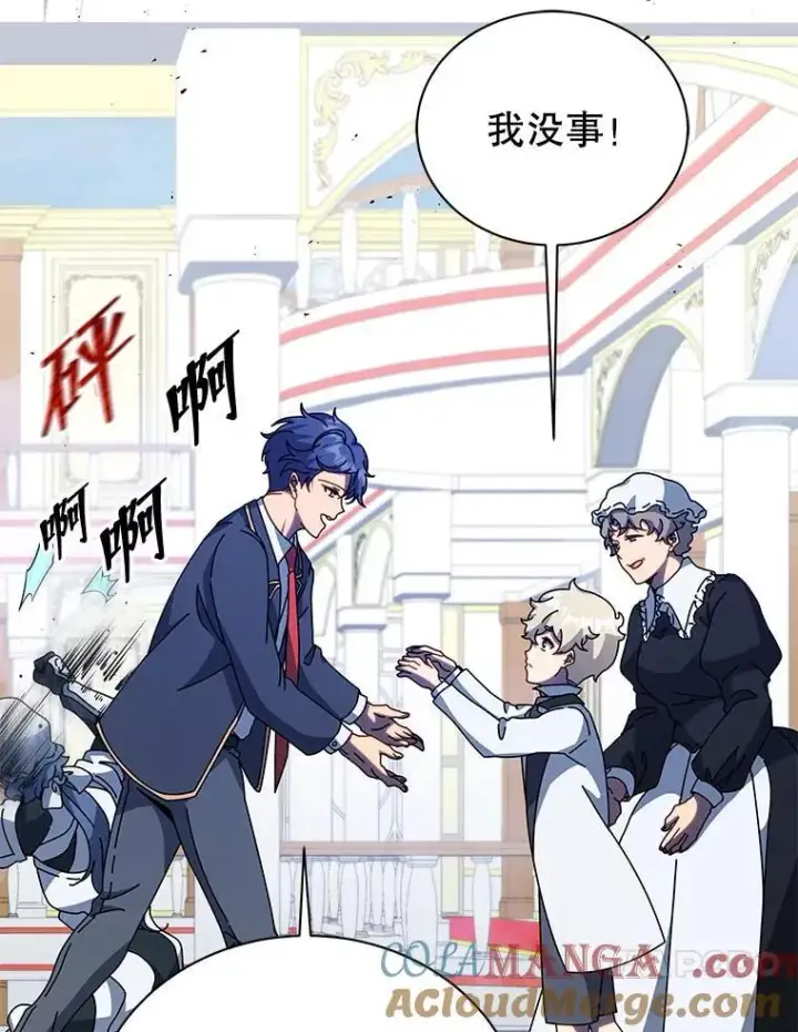 漫画《死灵术师学院的召唤天才》94.为什么背叛第61张图