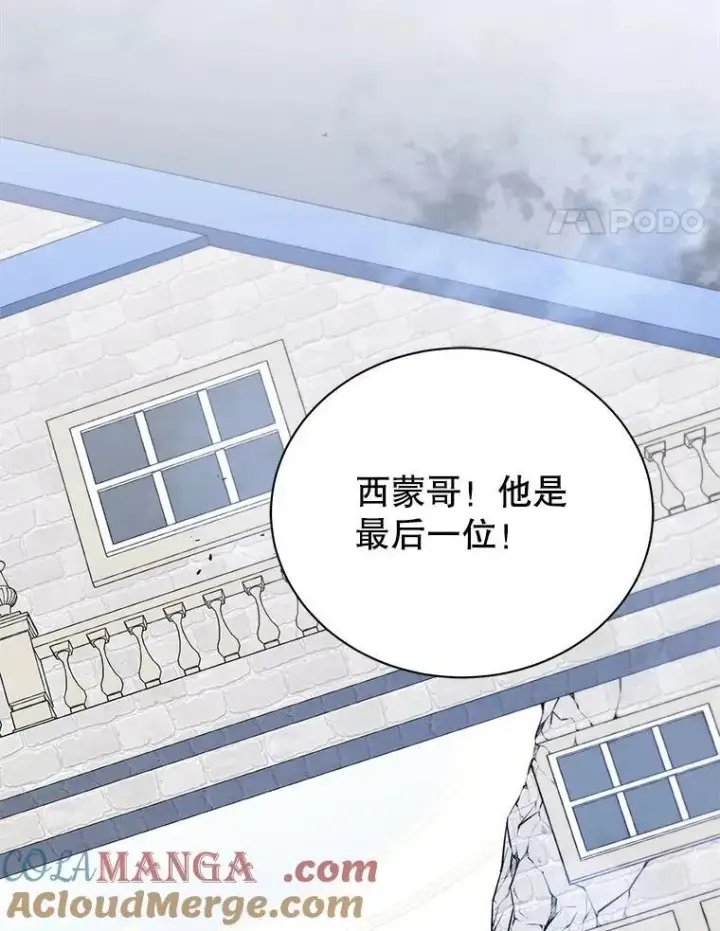 漫画《死灵术师学院的召唤天才》94.为什么背叛第65张图