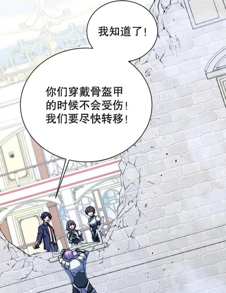 漫画《死灵术师学院的召唤天才》94.为什么背叛第66张图