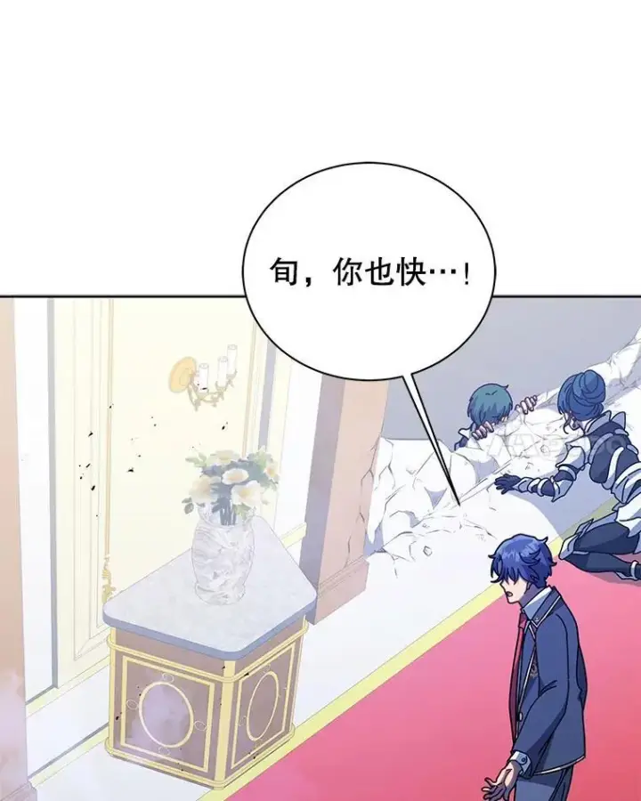 漫画《死灵术师学院的召唤天才》94.为什么背叛第68张图