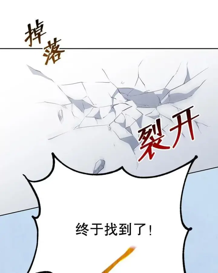 漫画《死灵术师学院的召唤天才》94.为什么背叛第70张图