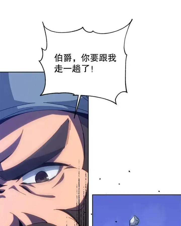 漫画《死灵术师学院的召唤天才》94.为什么背叛第74张图