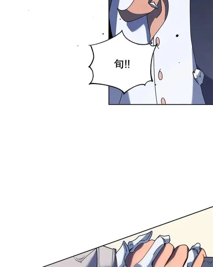 漫画《死灵术师学院的召唤天才》94.为什么背叛第76张图