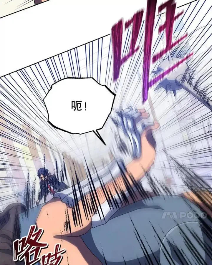 漫画《死灵术师学院的召唤天才》94.为什么背叛第78张图