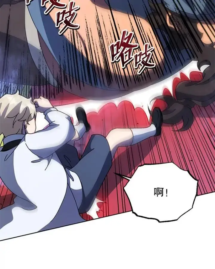 漫画《死灵术师学院的召唤天才》94.为什么背叛第79张图