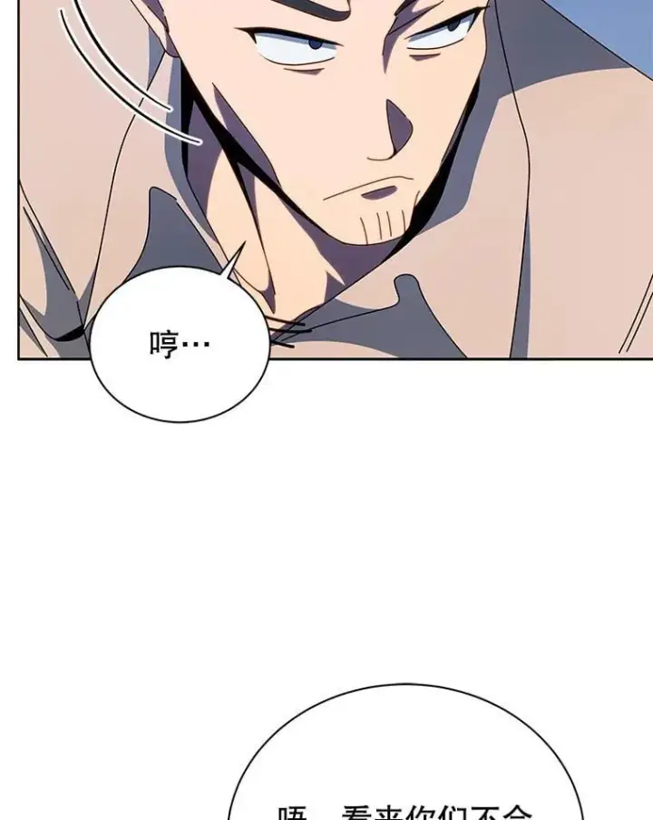 漫画《死灵术师学院的召唤天才》94.为什么背叛第8张图