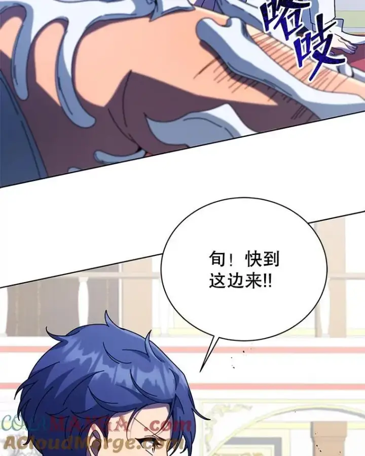 漫画《死灵术师学院的召唤天才》94.为什么背叛第81张图