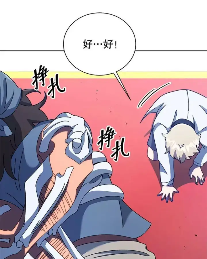 漫画《死灵术师学院的召唤天才》94.为什么背叛第83张图